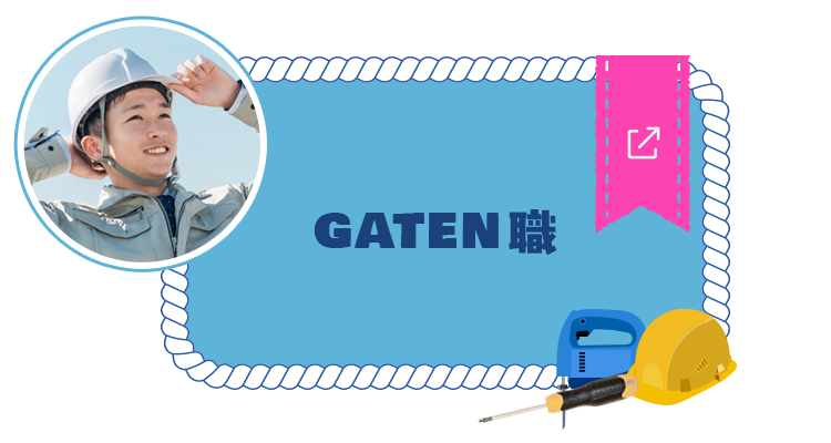 bnrhalf_gaten